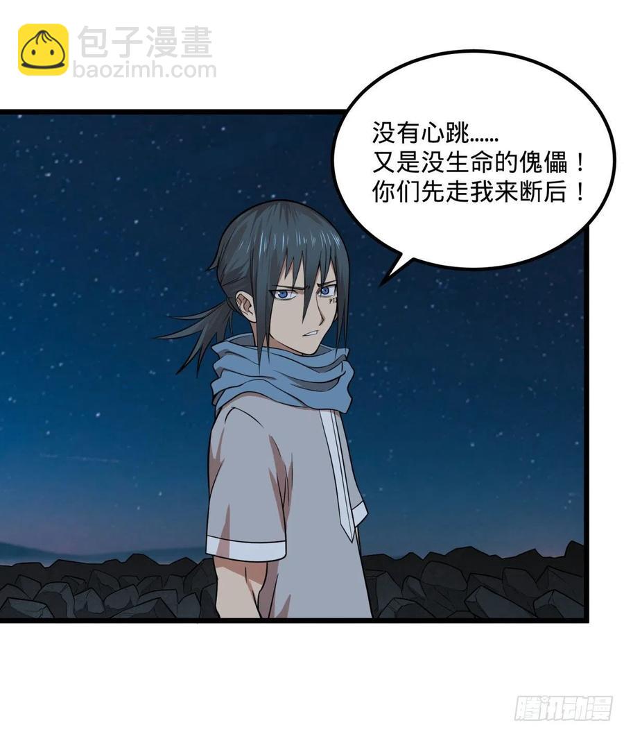 魔法陷阱(1/2)-第127话