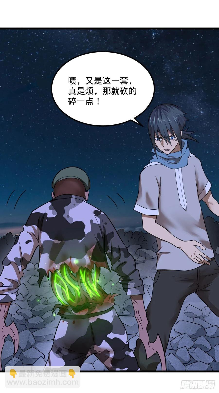 魔法陷阱(1/2)-第127话