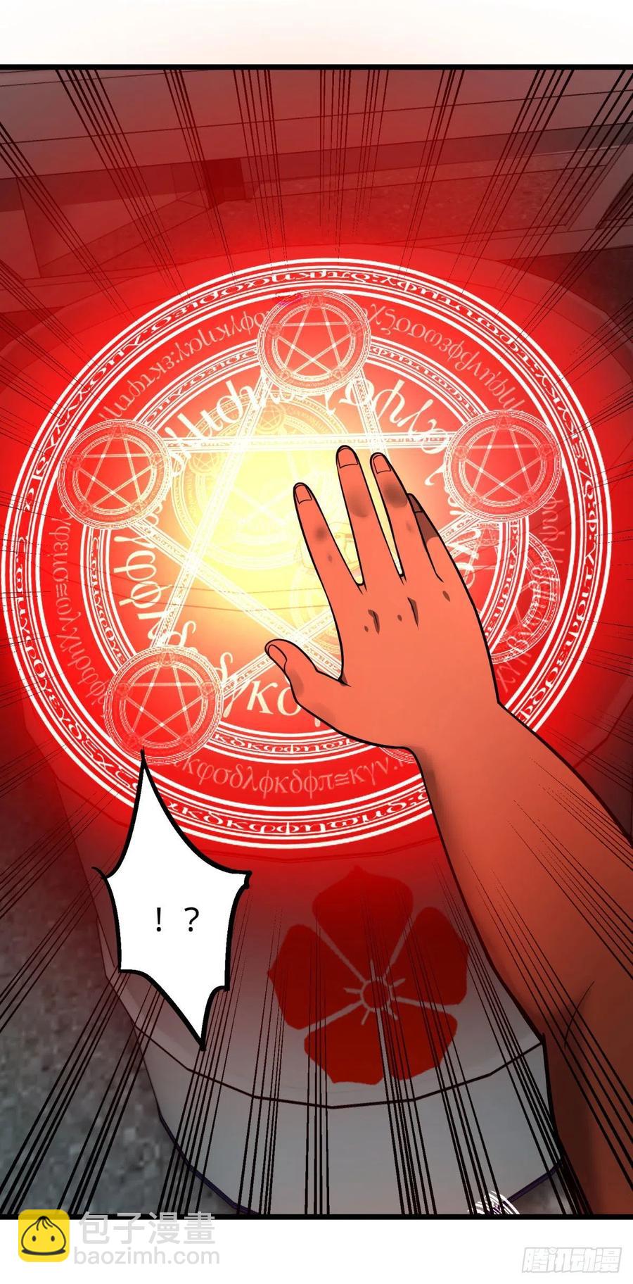 魔法陷阱(1/2)-第127话