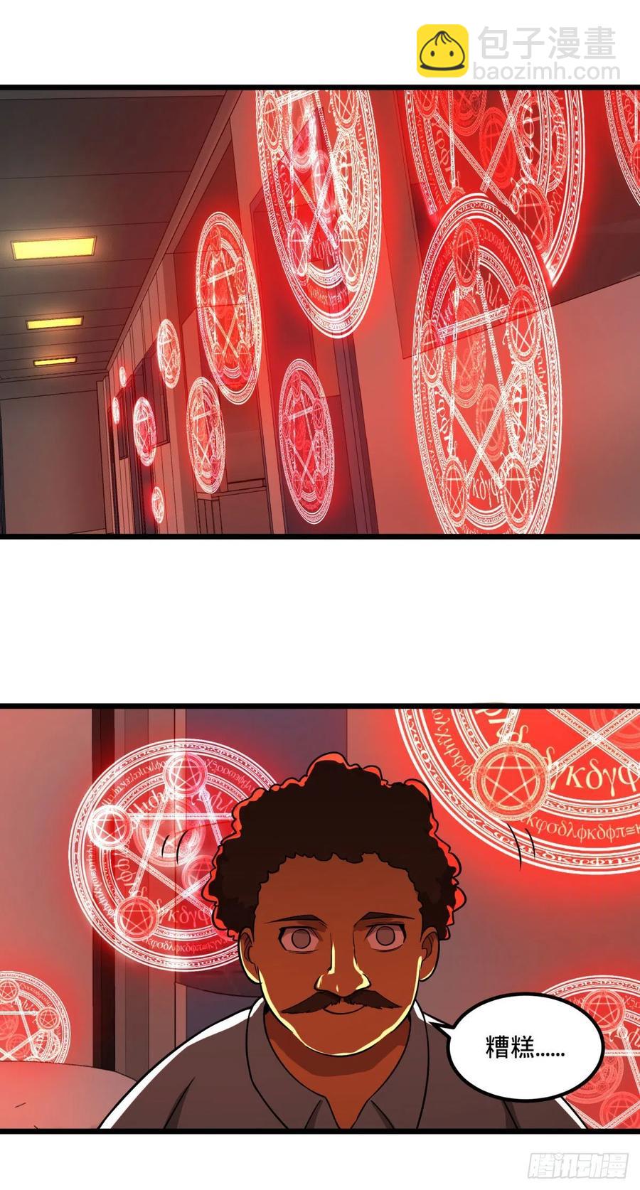 魔法陷阱(1/2)-第127话