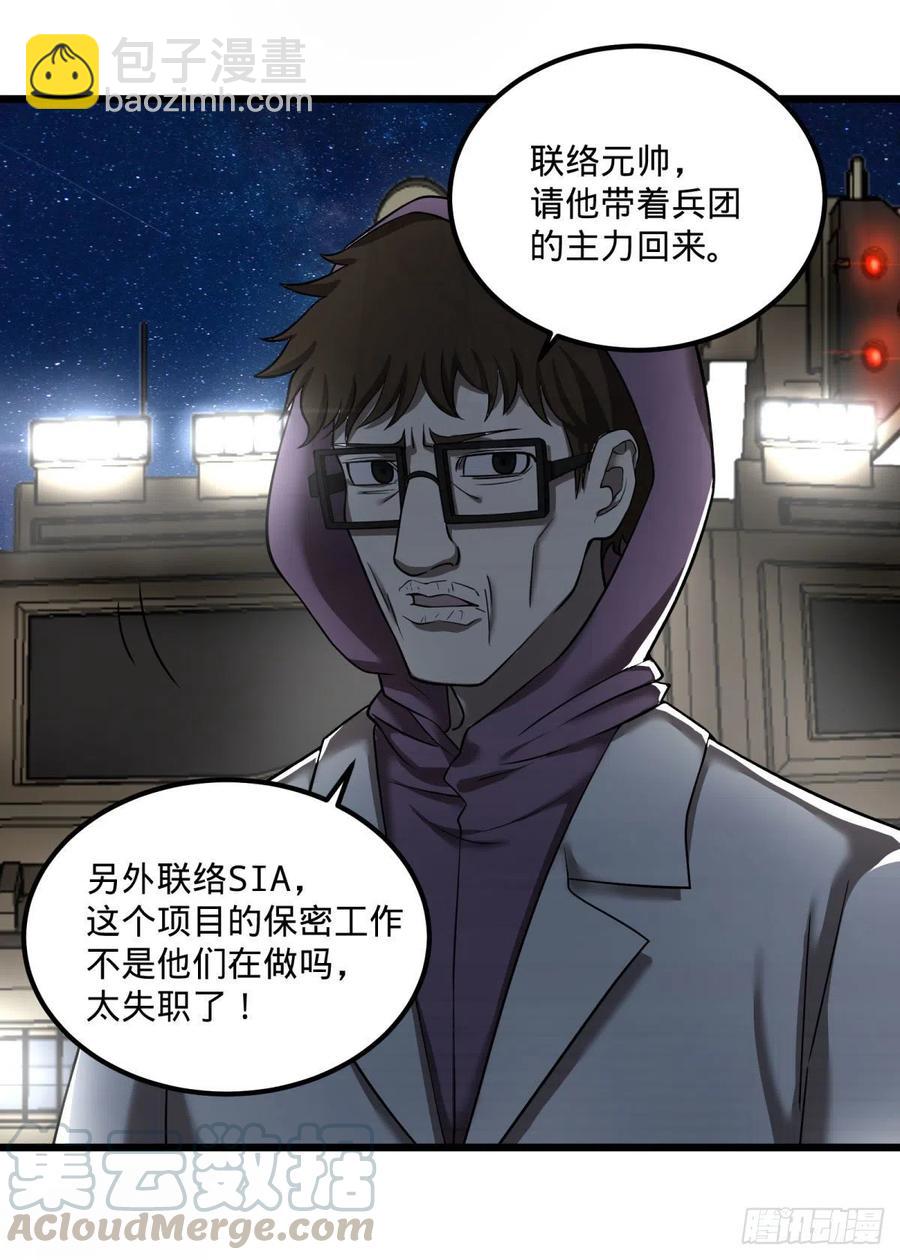 魔兵(1/2)-第129话