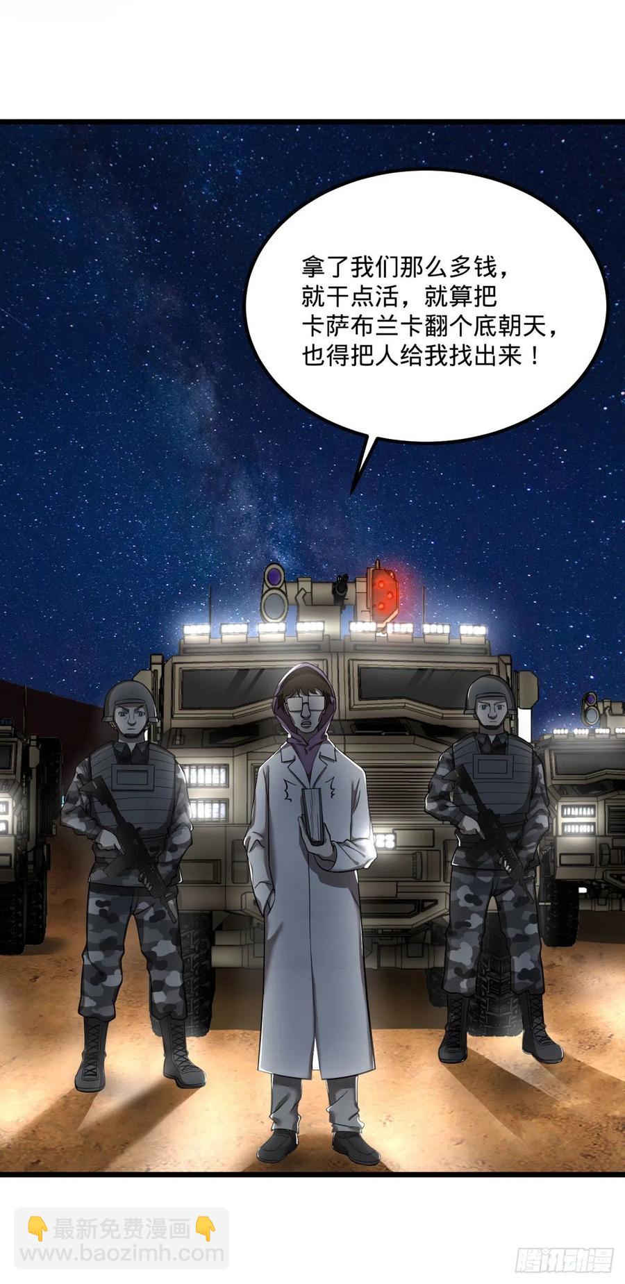 魔兵(1/2)-第129话