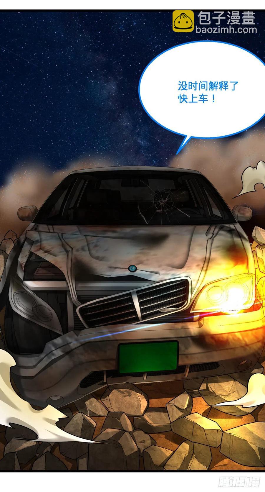 魔兵(1/2)-第129话