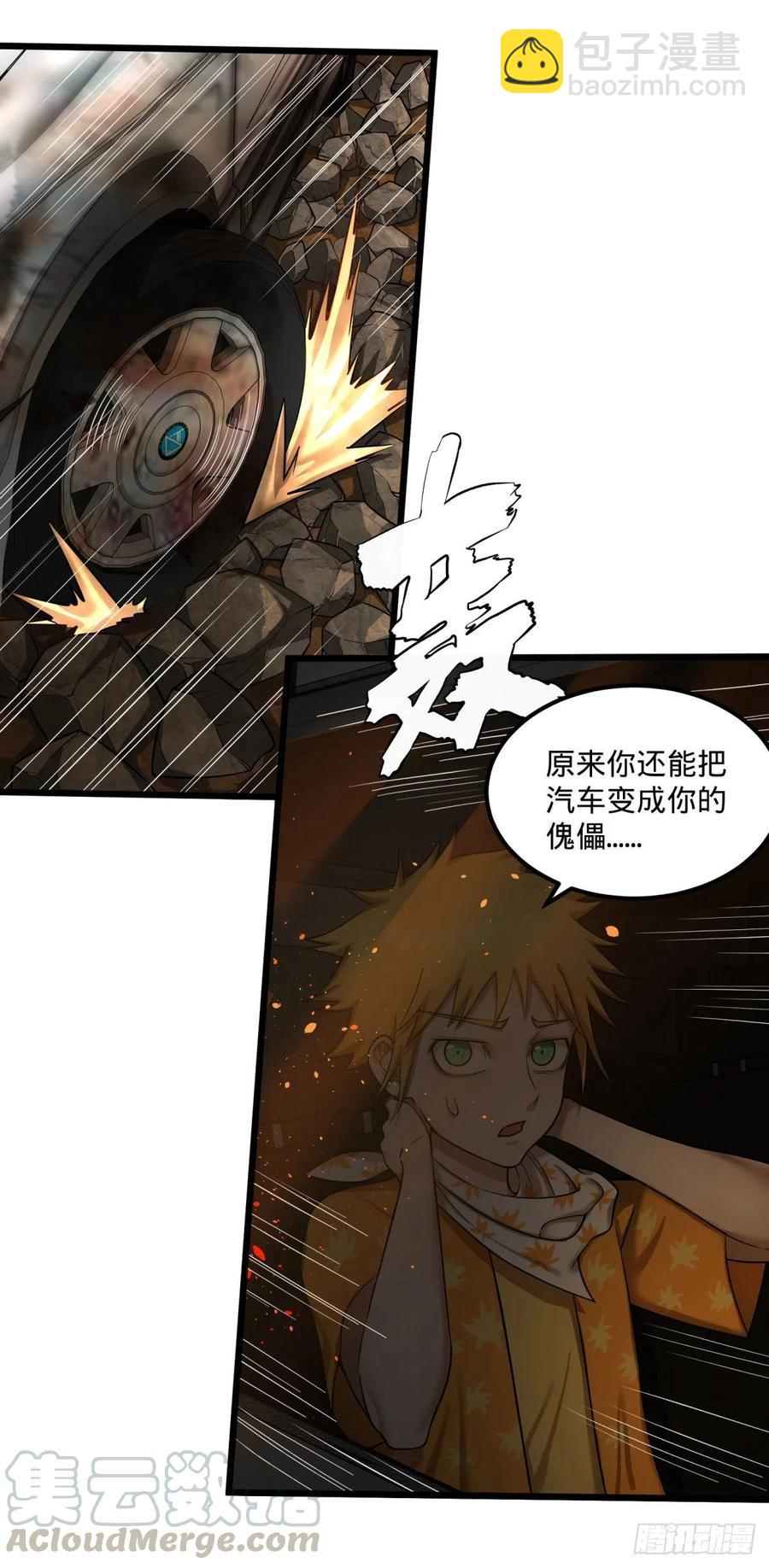 魔兵(1/2)-第129话