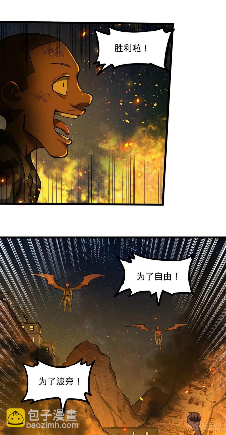 魔兵(1/2)-第129话