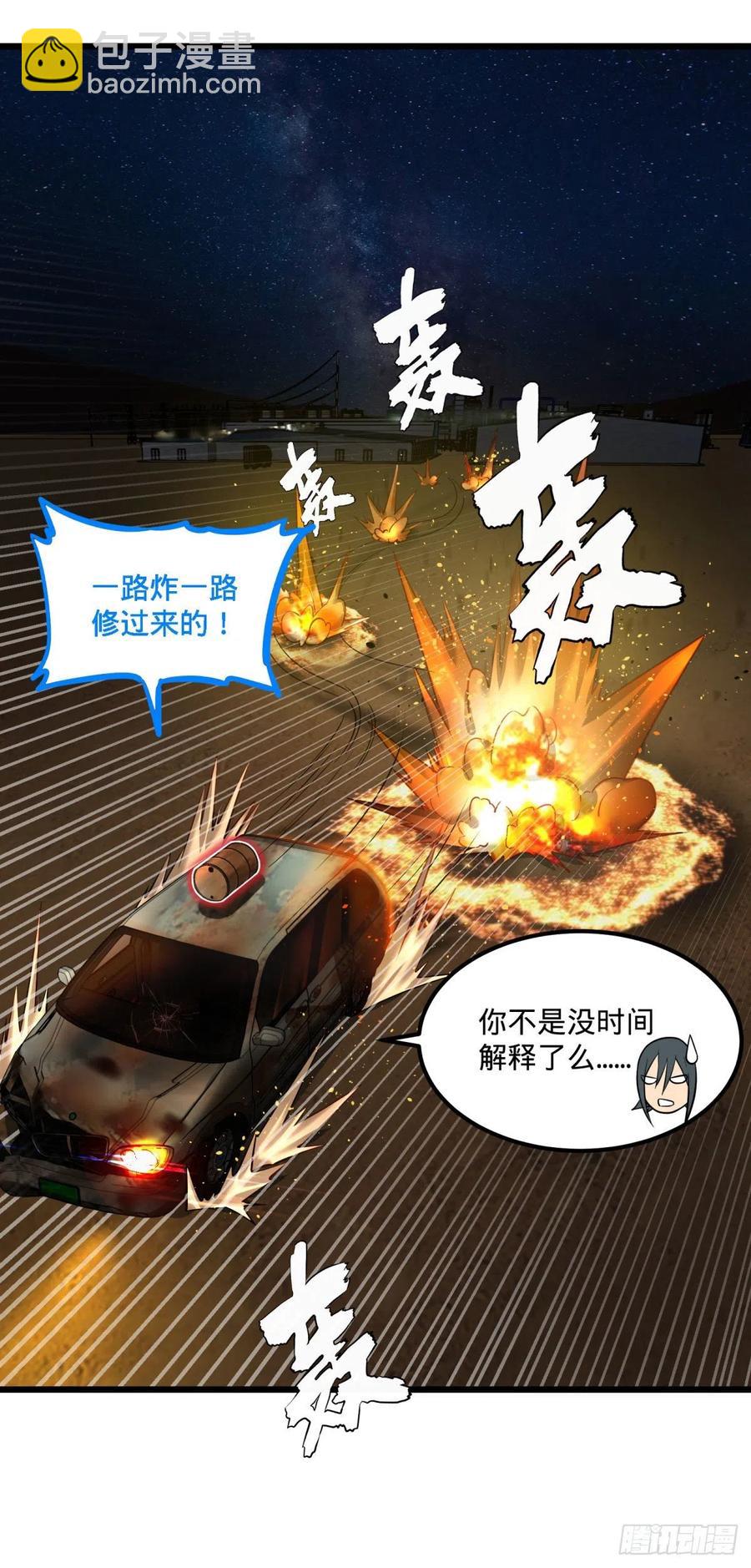 魔兵(1/2)-第129话