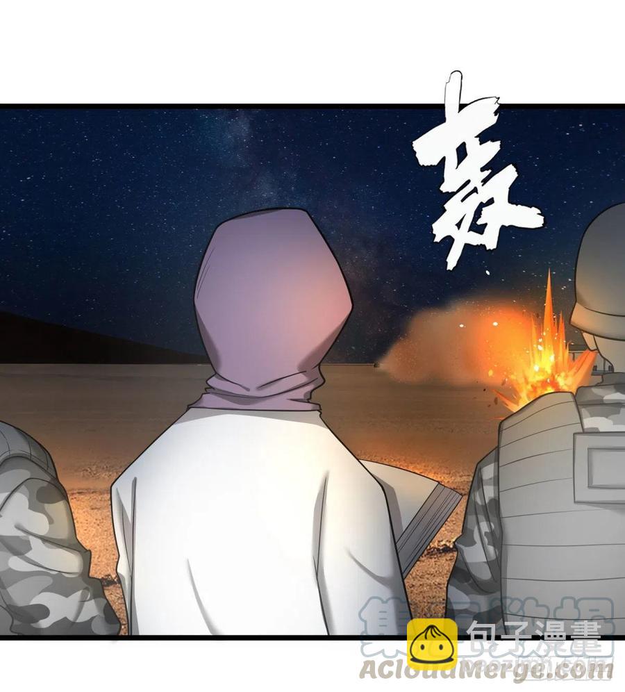 魔兵(1/2)-第129话