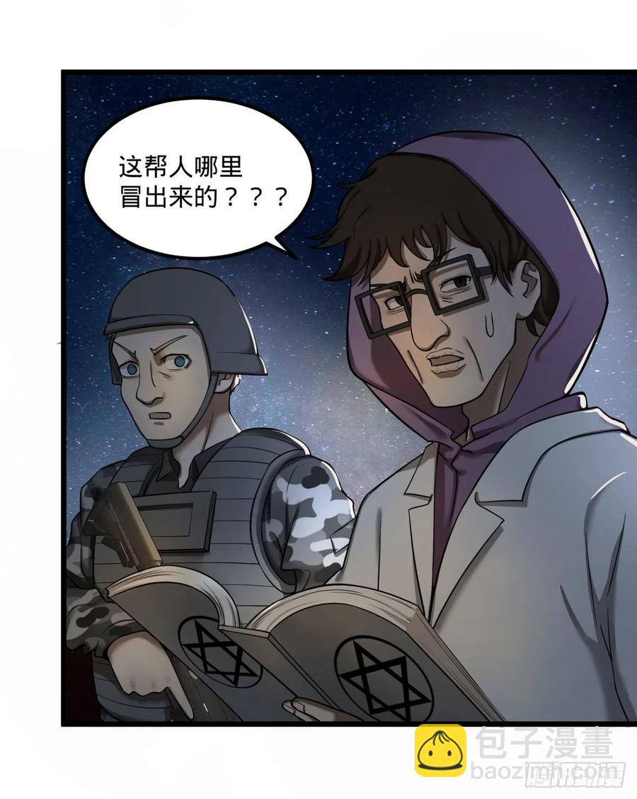 魔兵(1/2)-第129话