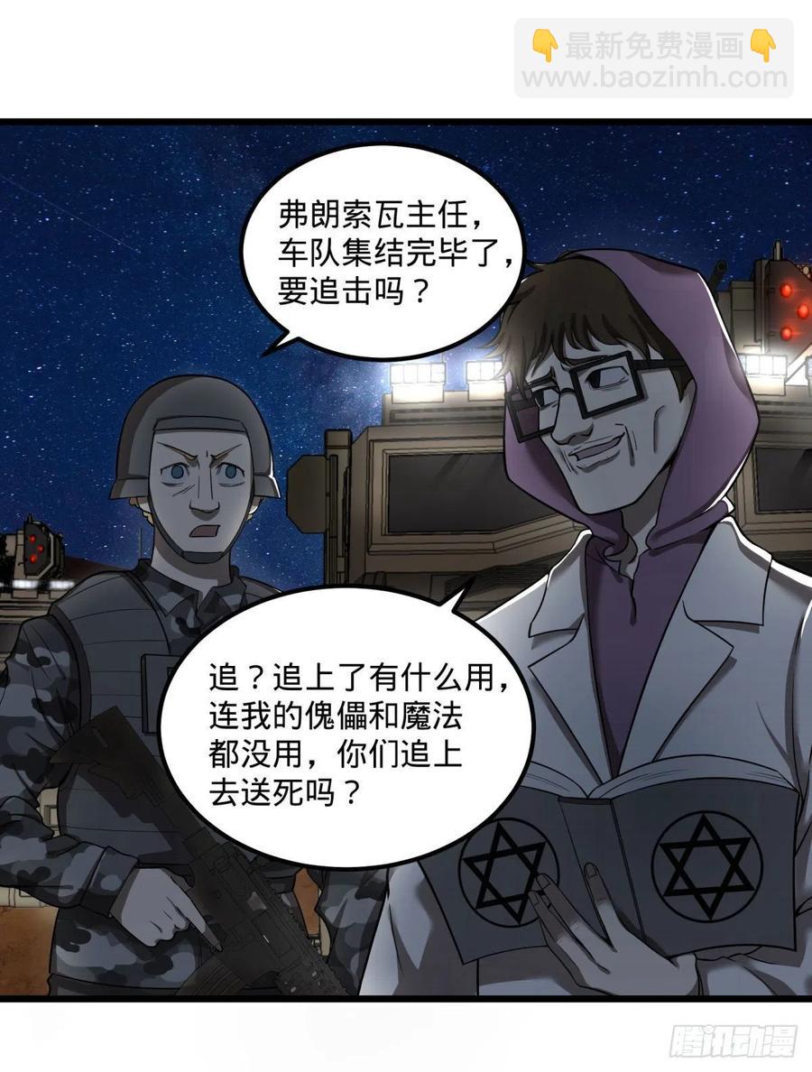 魔兵(1/2)-第129话