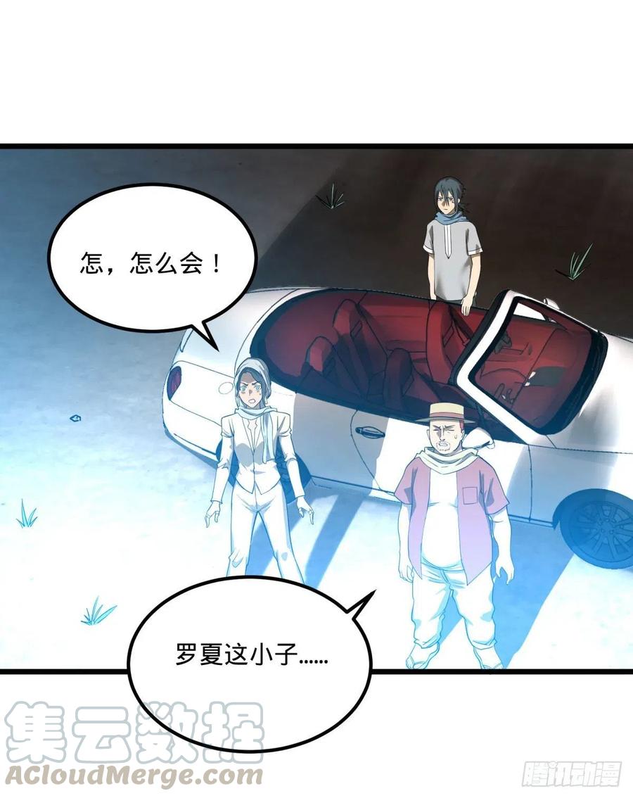 再次灾厄化(1/2)-第139话