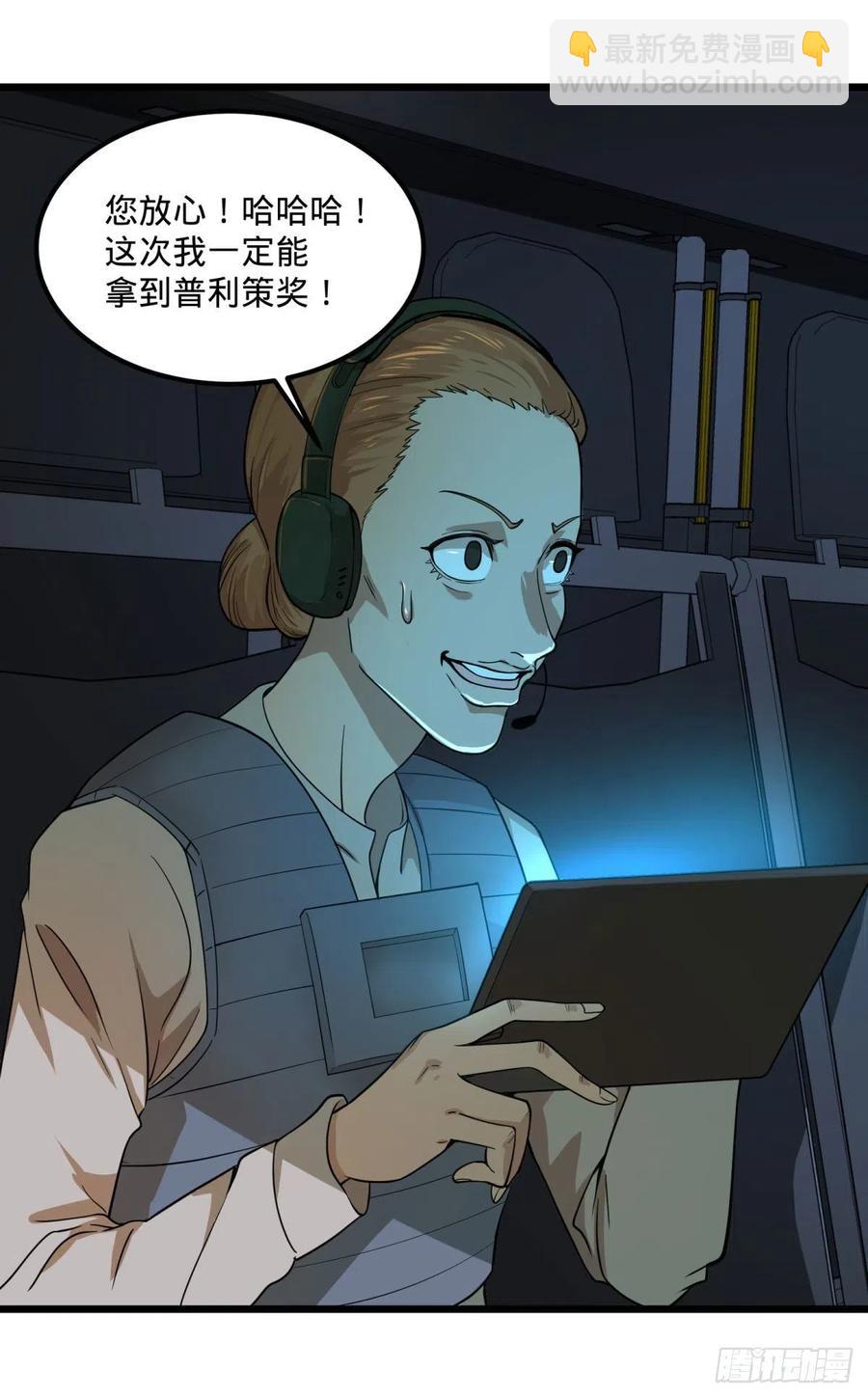 再次灾厄化(1/2)-第139话