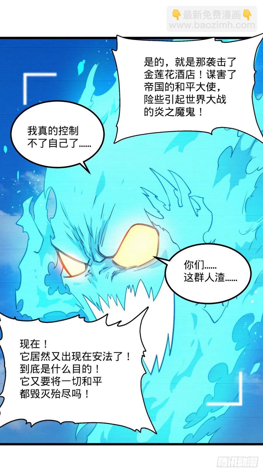 再次灾厄化(1/2)-第139话