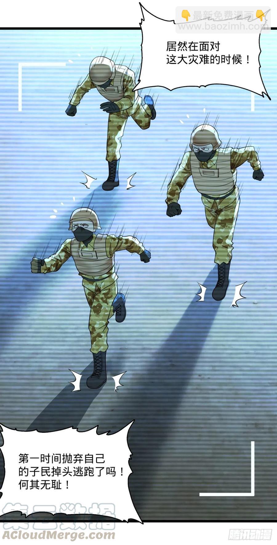 再次灾厄化(1/2)-第139话