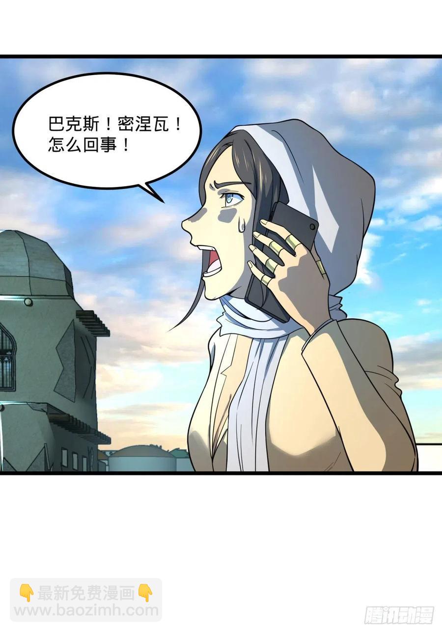 再次灾厄化(1/2)-第139话