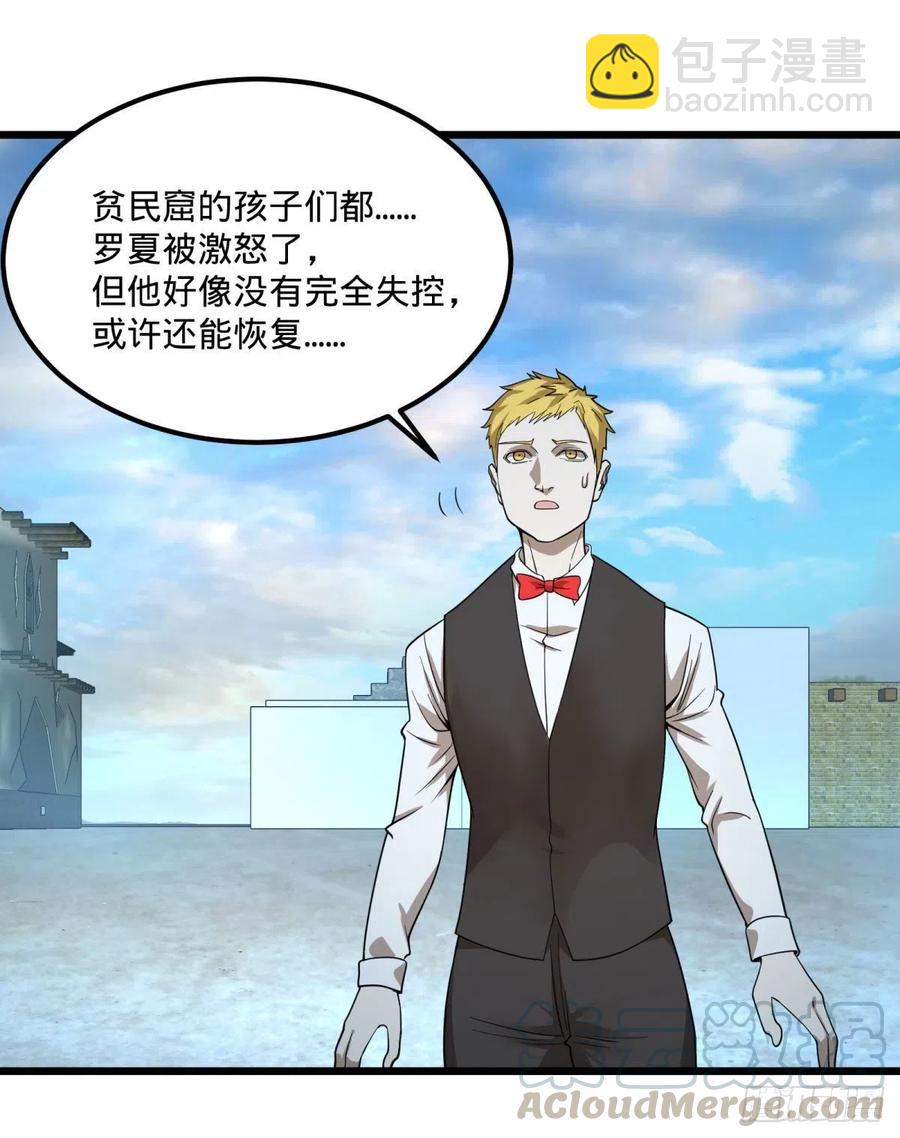 再次灾厄化(1/2)-第139话