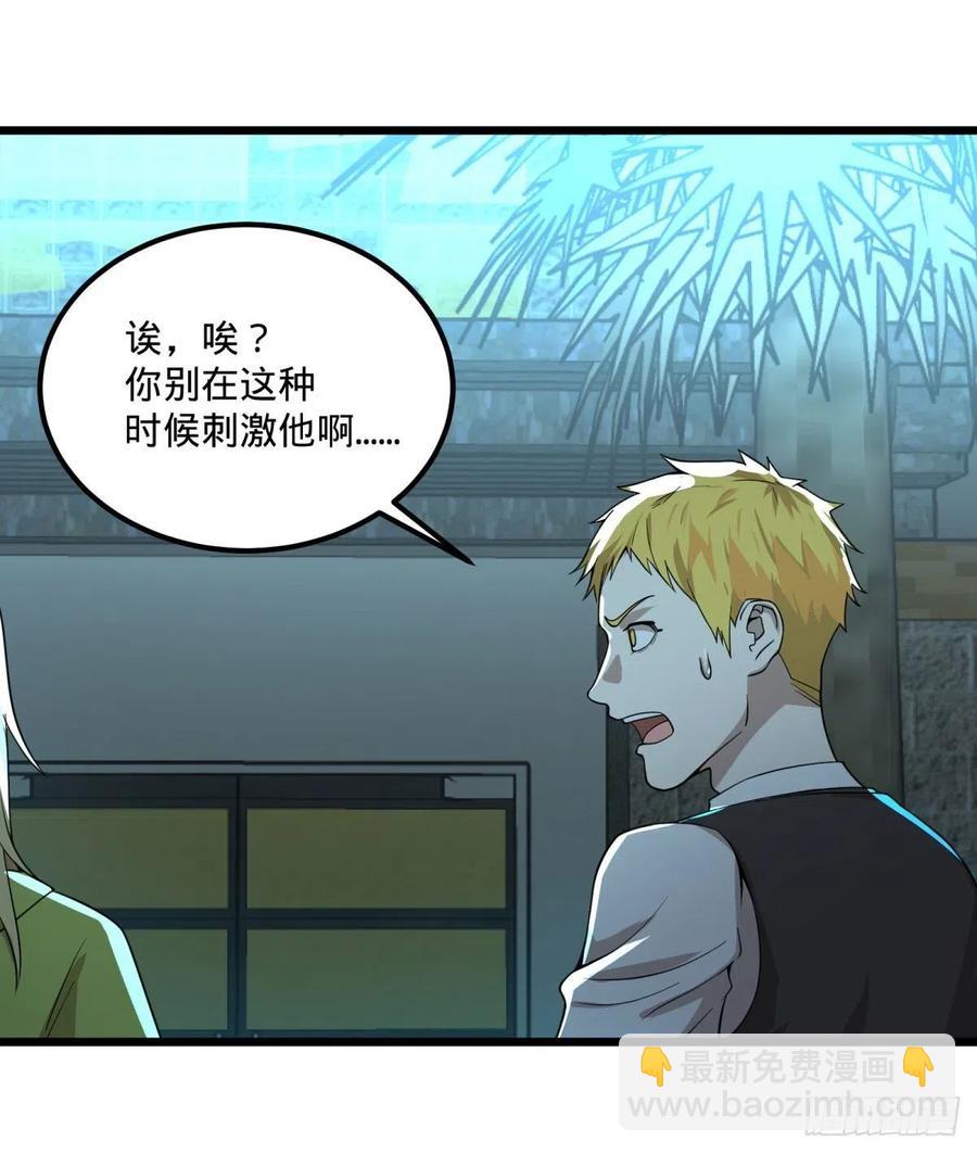 再次灾厄化(1/2)-第139话