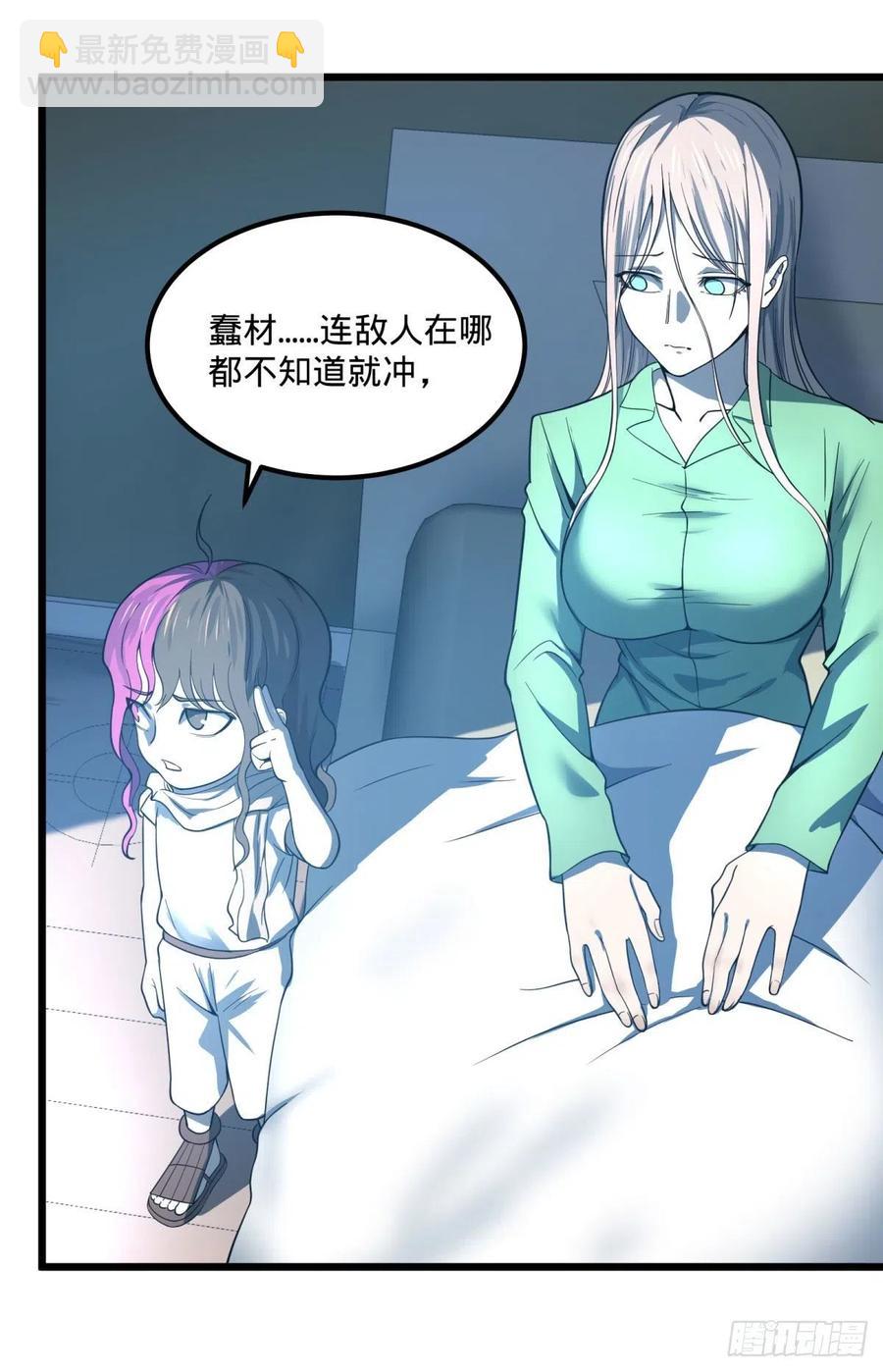 再次灾厄化(1/2)-第139话