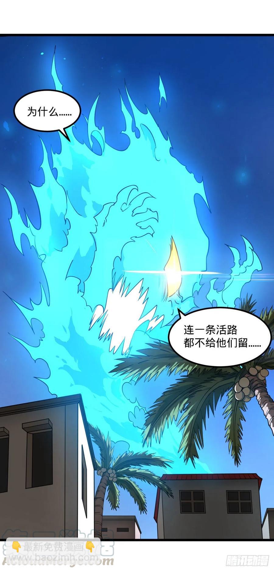 再次灾厄化(1/2)-第139话