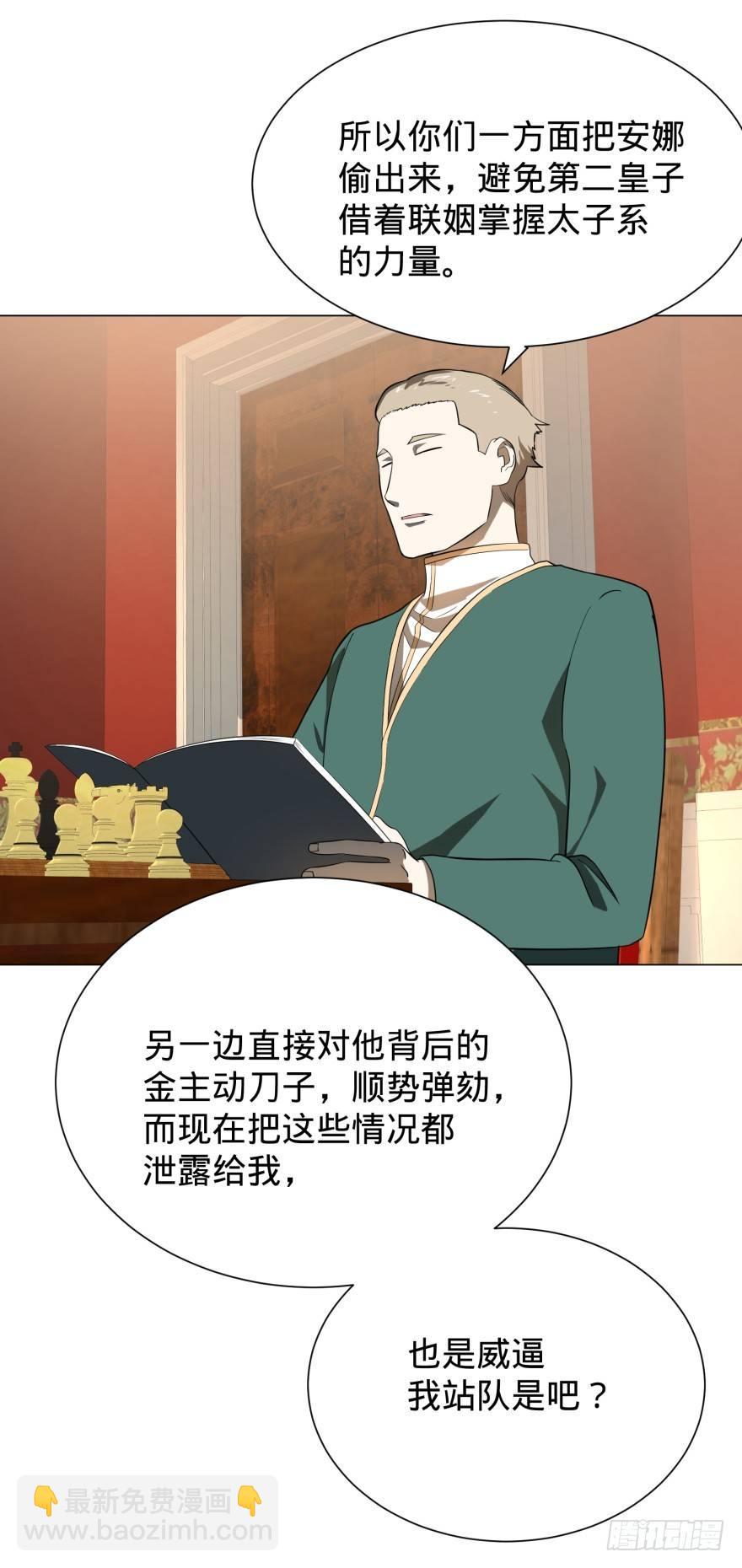 大反派名單（史上最強反派） - 破壞公物(1/2) - 5