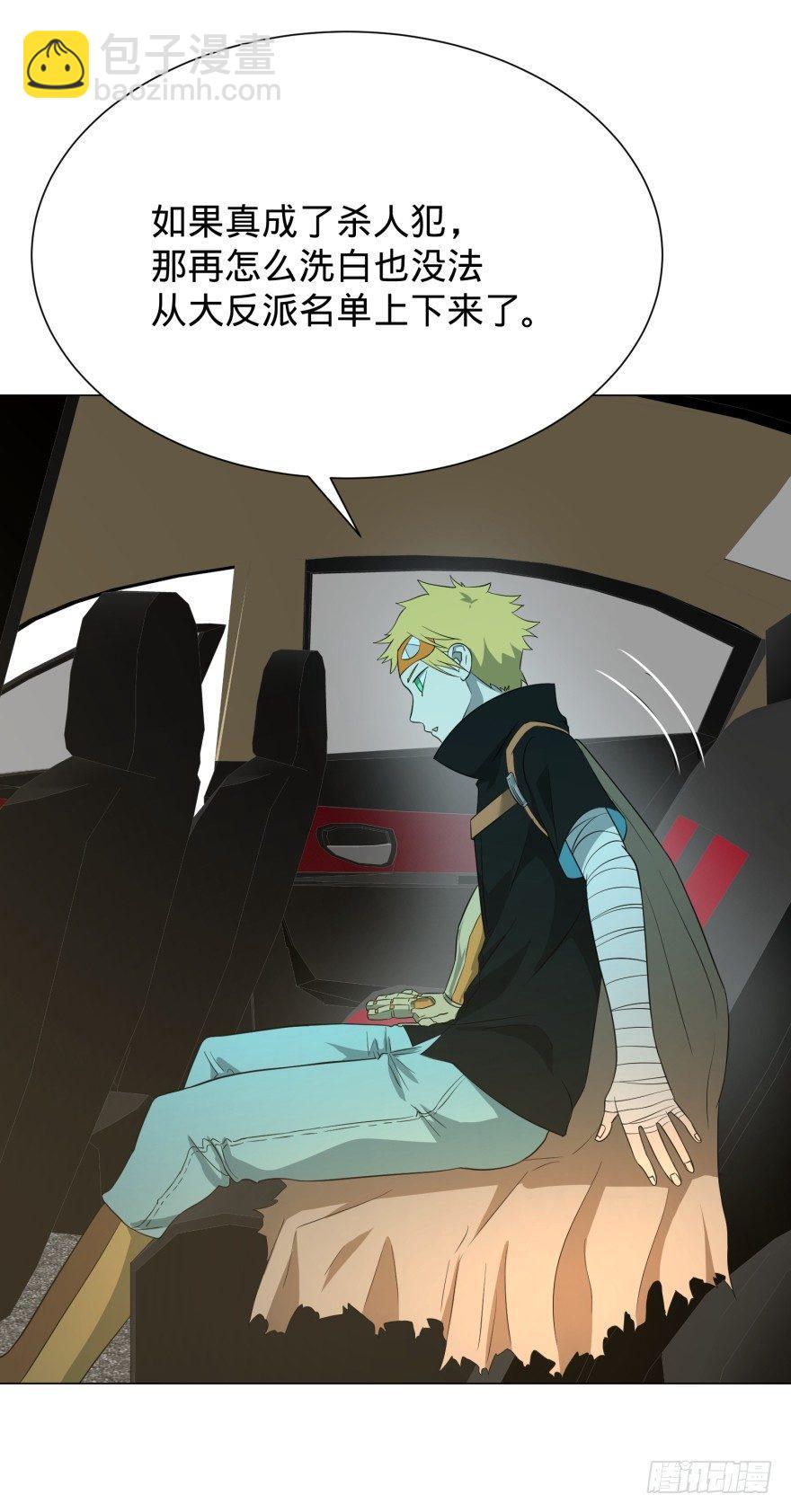 大反派名單（史上最強反派） - 破壞公物(1/2) - 8