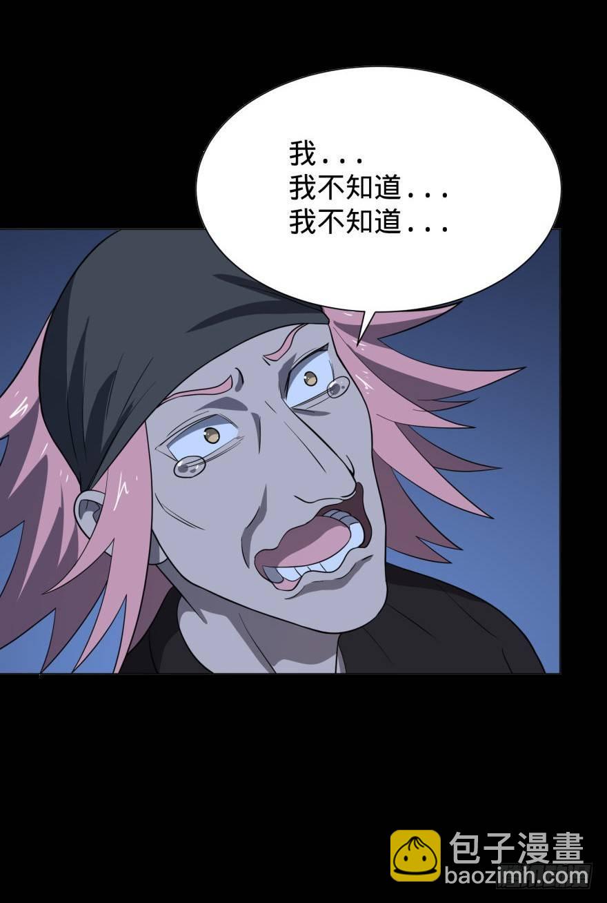 大反派名單（史上最強反派） - 破壞公物(2/2) - 2