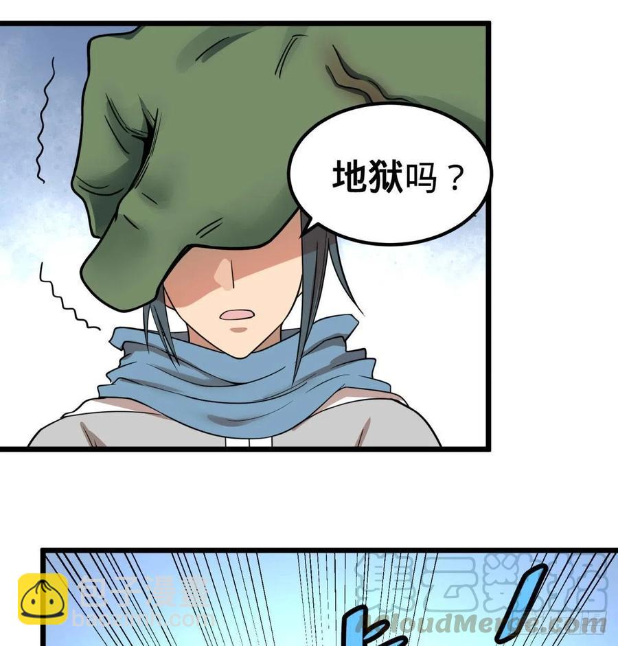 我要回家(1/2)-第143话