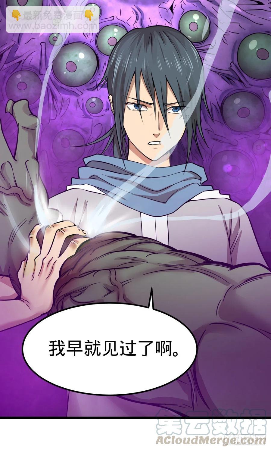 我要回家(1/2)-第143话