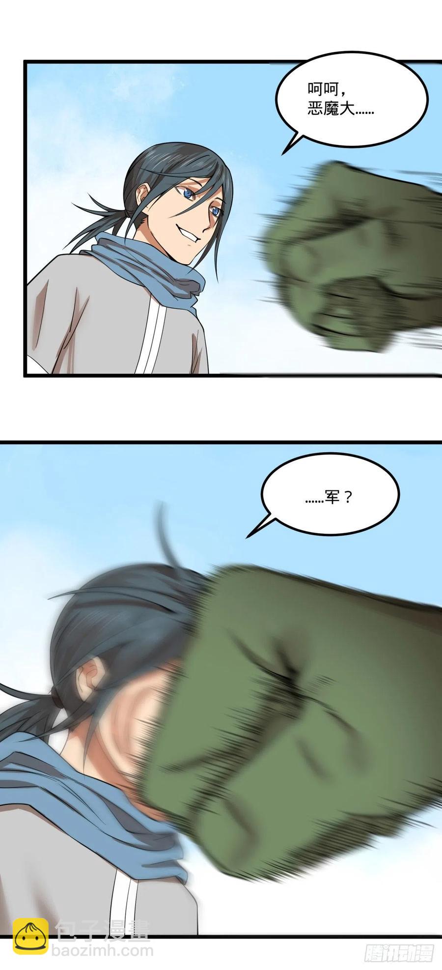 我要回家(1/2)-第143话