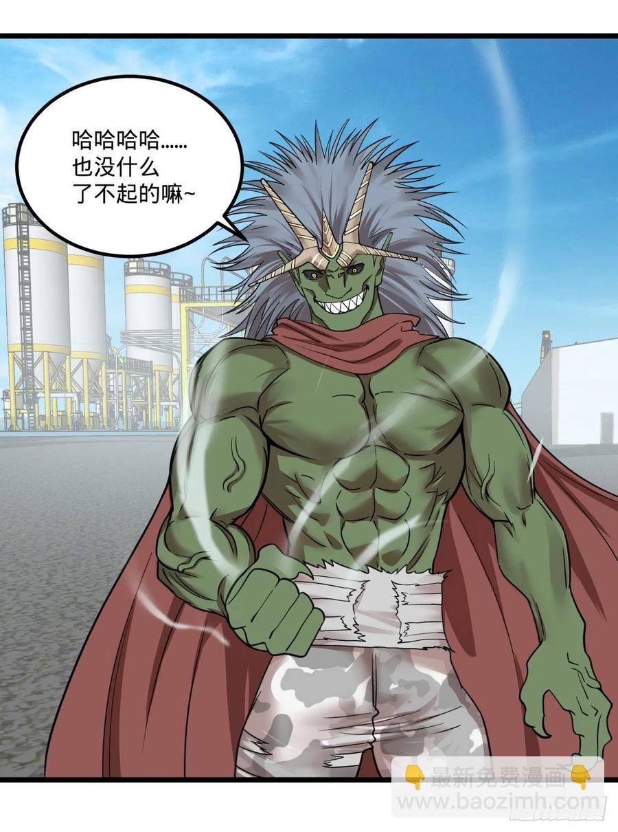 我要回家(1/2)-第143话