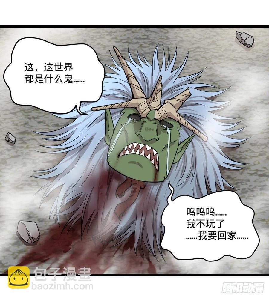 我要回家(1/2)-第143话