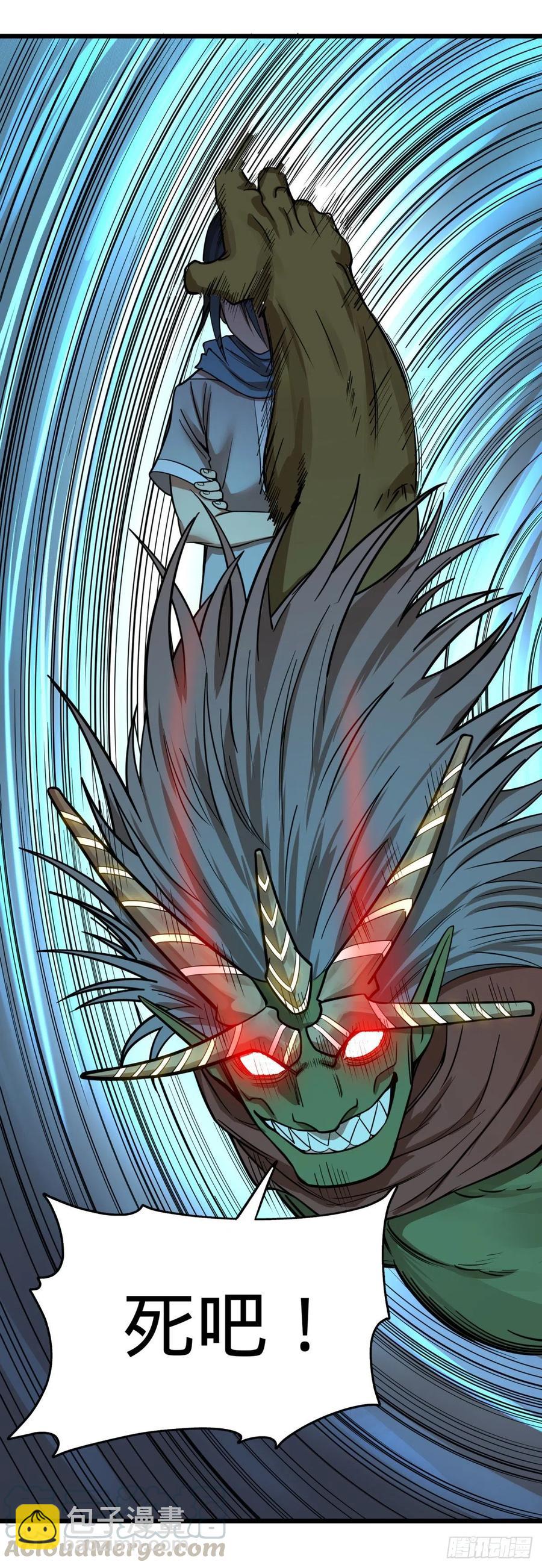 我要回家(1/2)-第143话