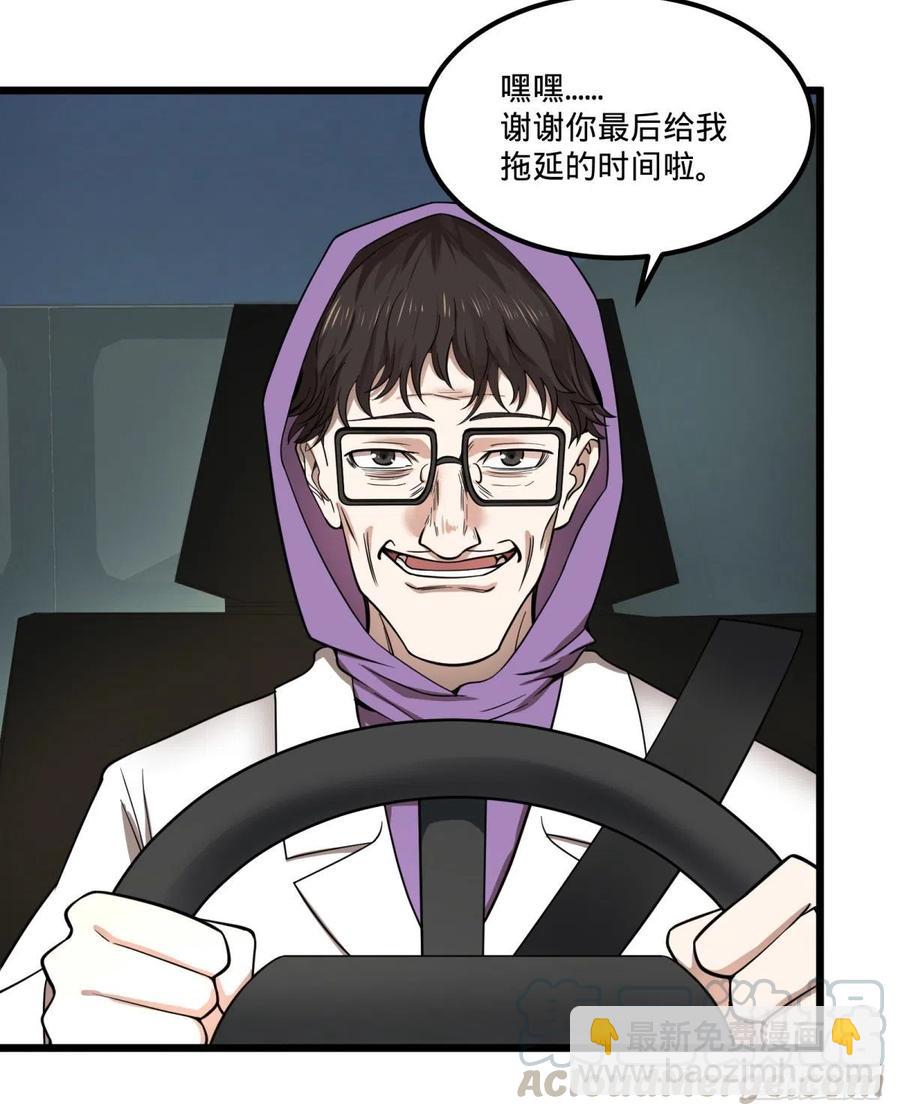 我要回家(1/2)-第143话