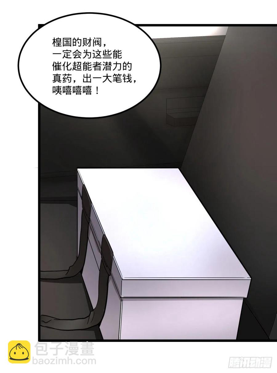 我要回家(1/2)-第143话