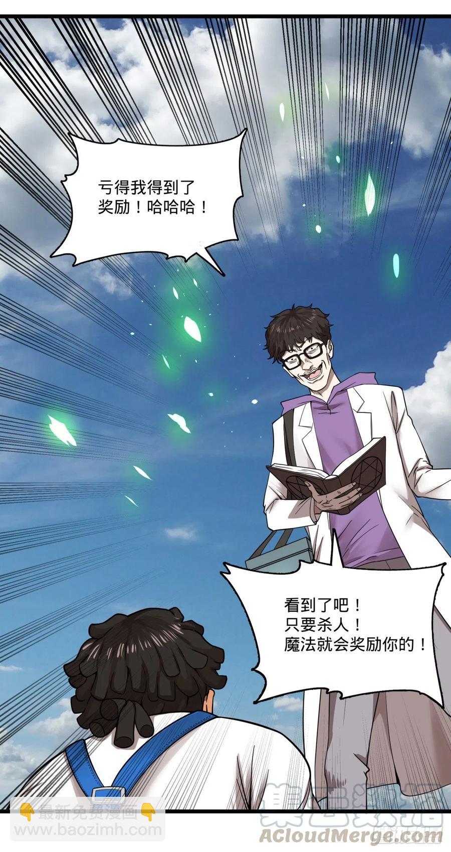 自我介绍-第145话