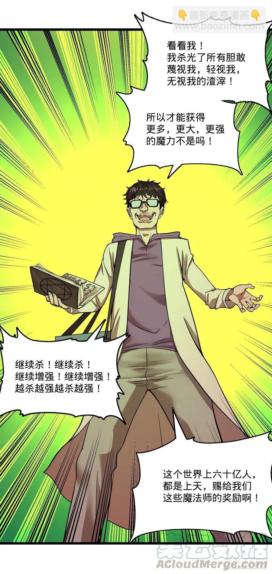 自我介绍-第145话