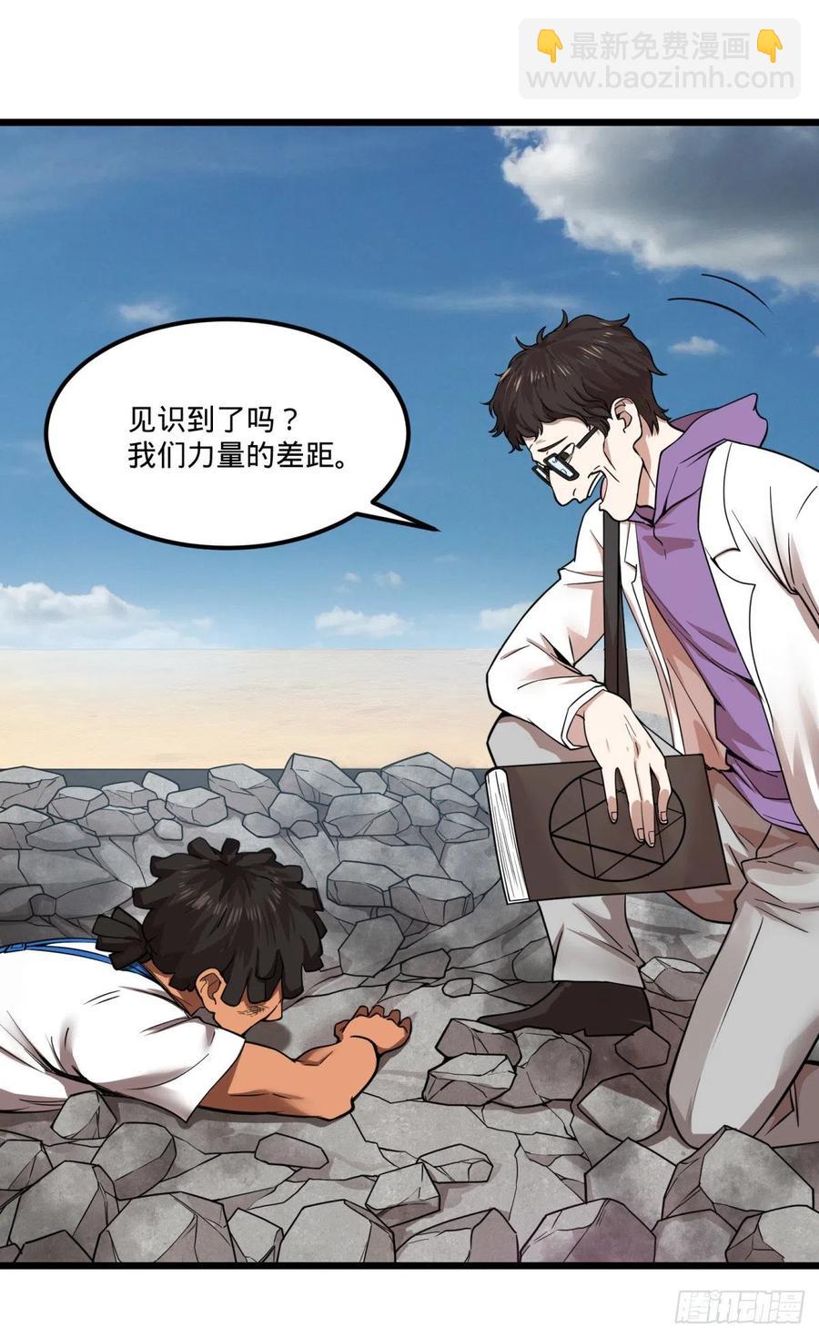 自我介绍-第145话