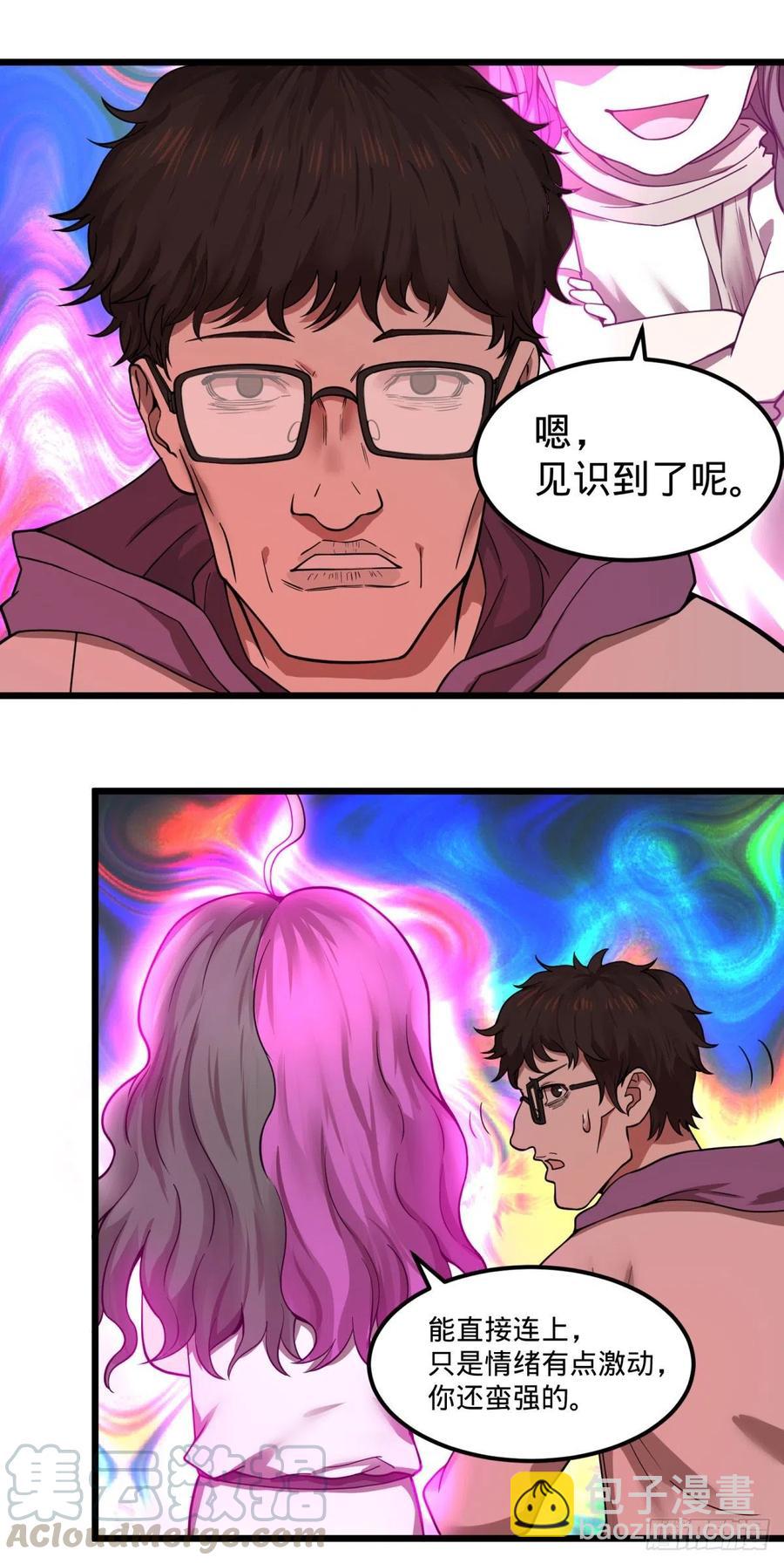 自我介绍-第145话