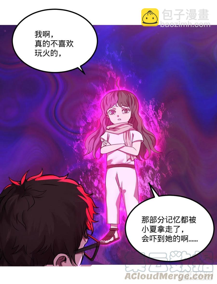 自我介绍-第145话