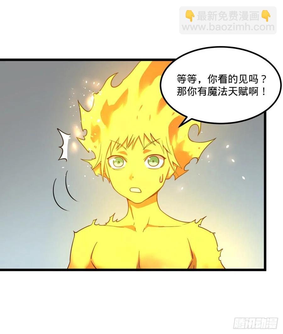 自我介绍-第145话