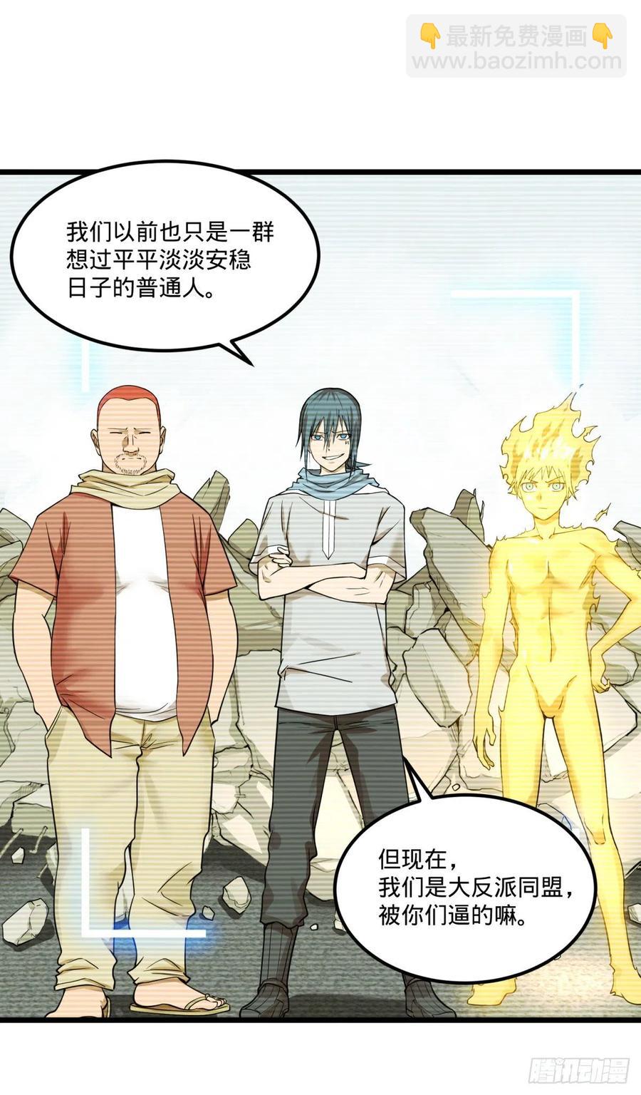 自我介绍-第145话