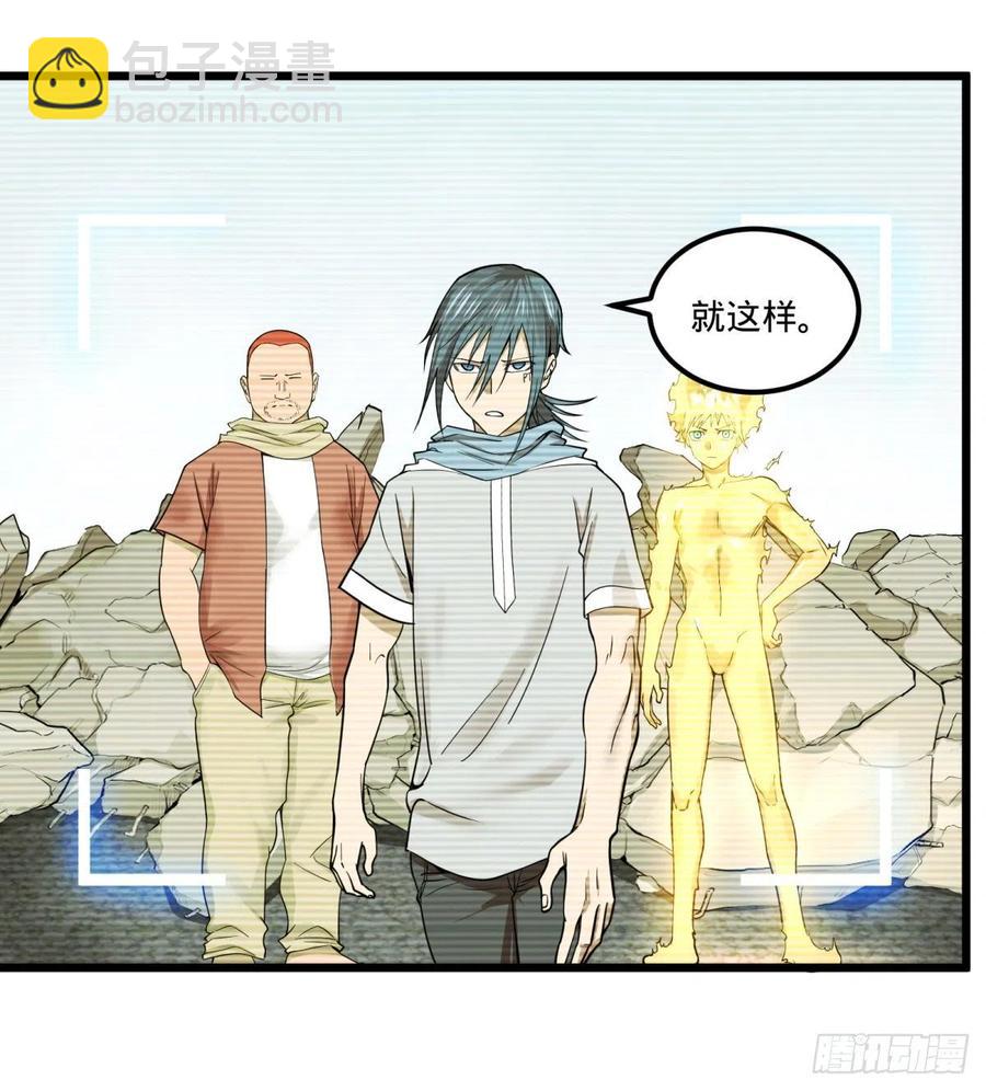 自我介绍-第145话