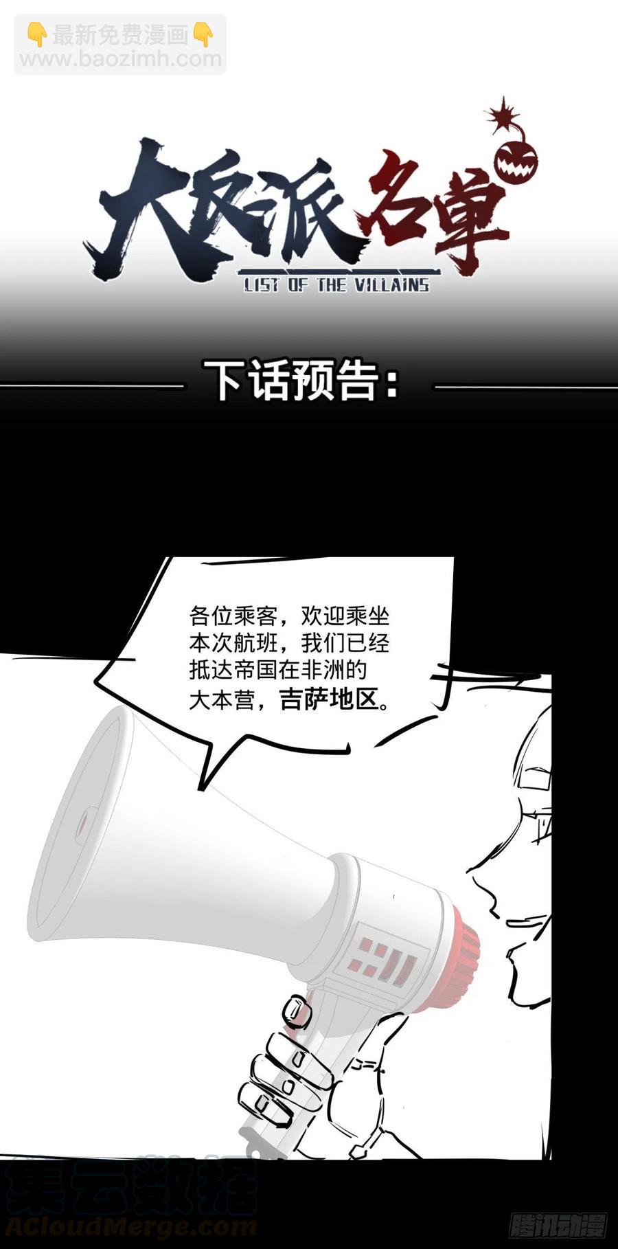 自我介绍-第145话