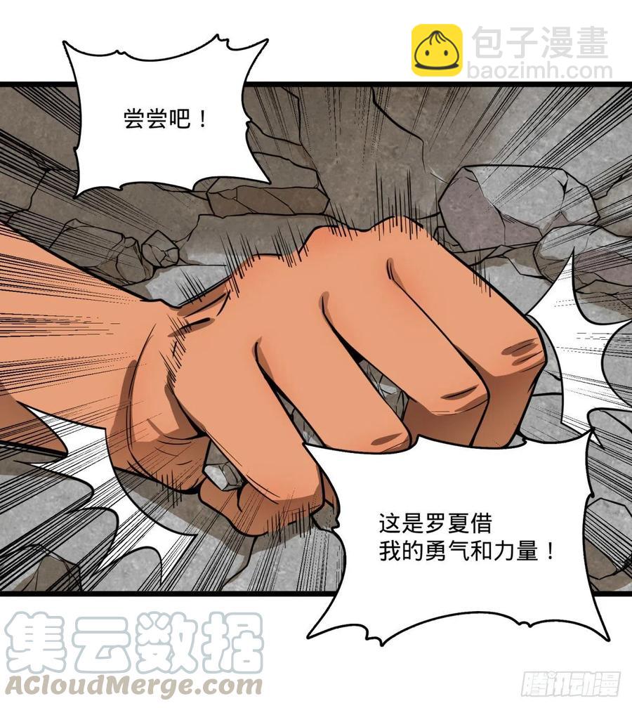 自我介绍-第145话