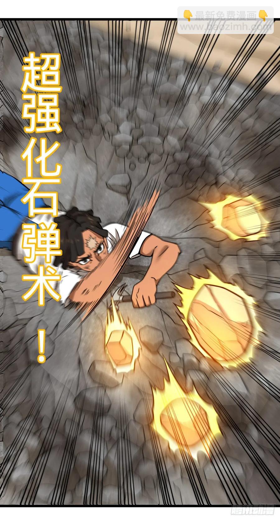 自我介绍-第145话