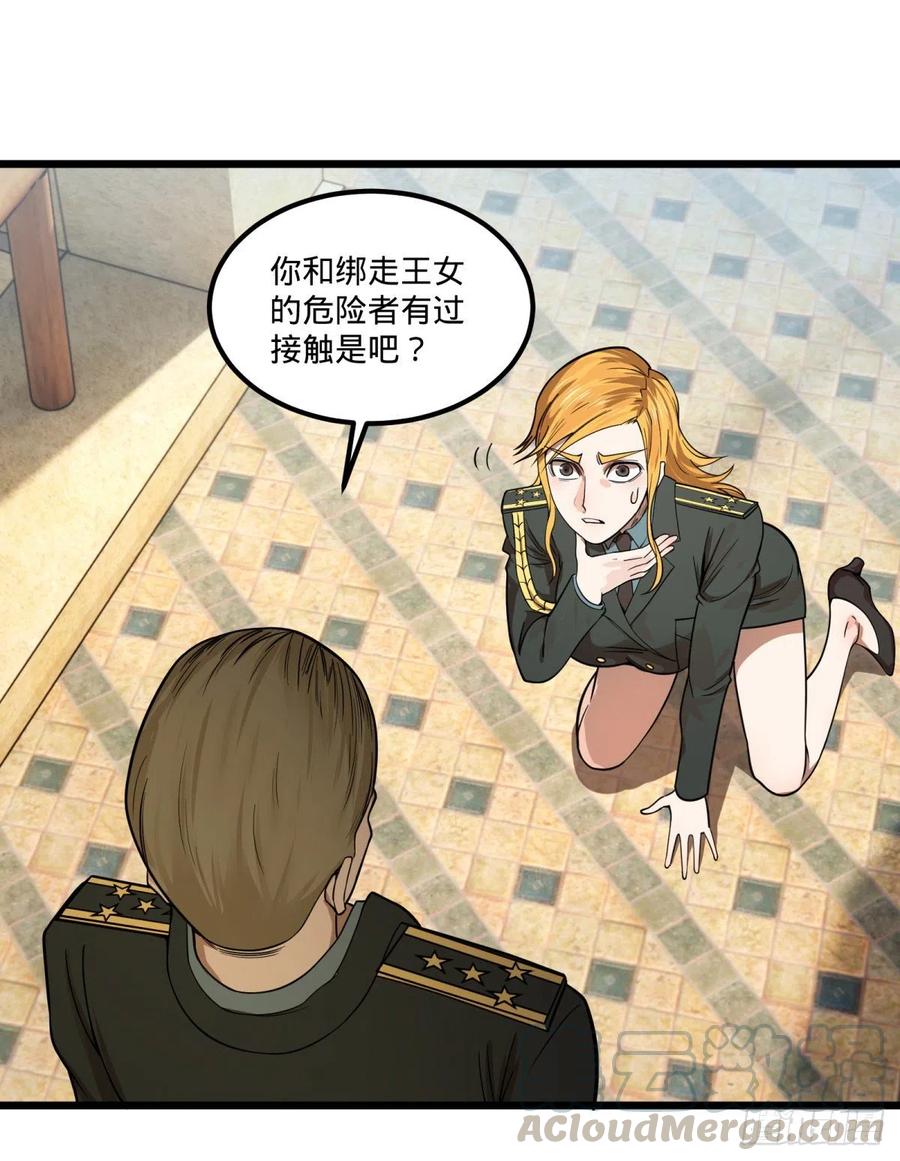 软弱书生比斯特(1/2)-第147话