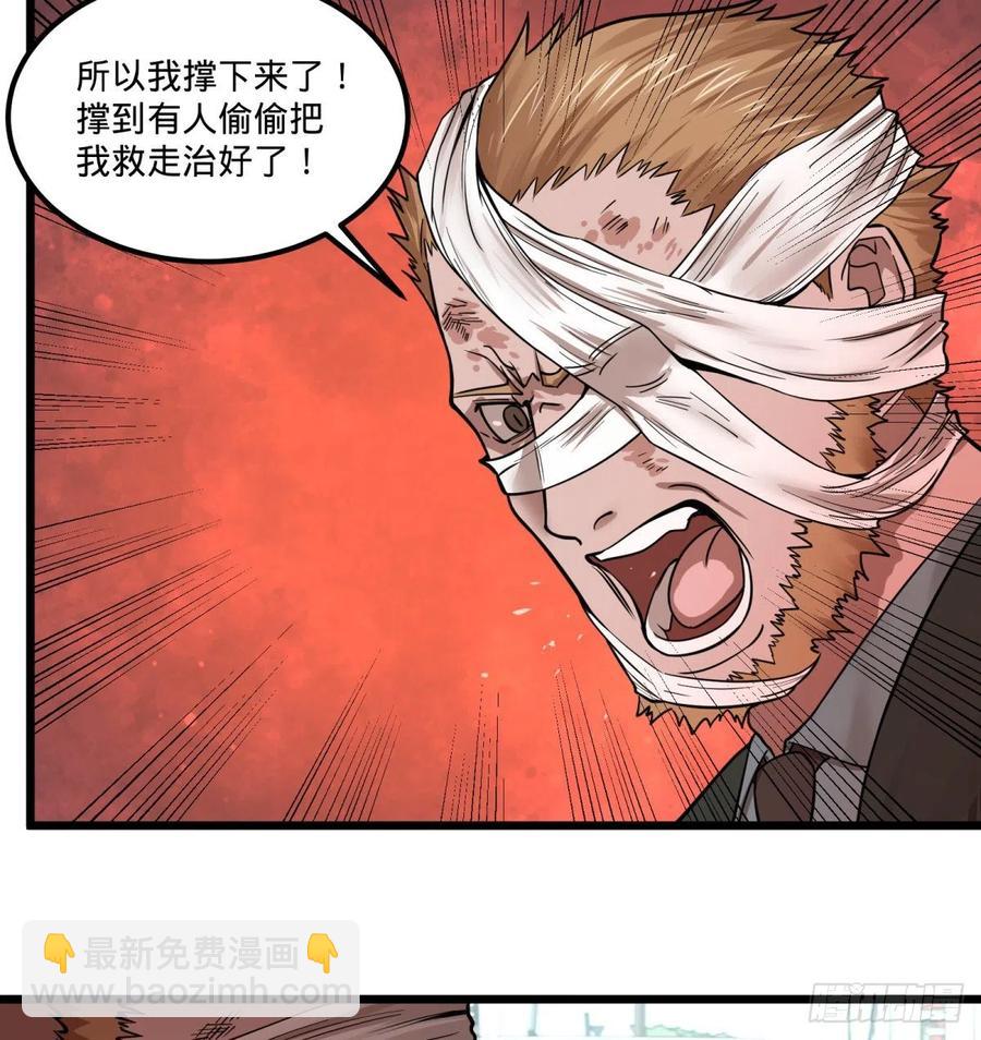 软弱书生比斯特(1/2)-第147话