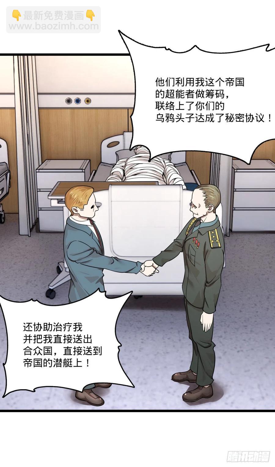 软弱书生比斯特(1/2)-第147话