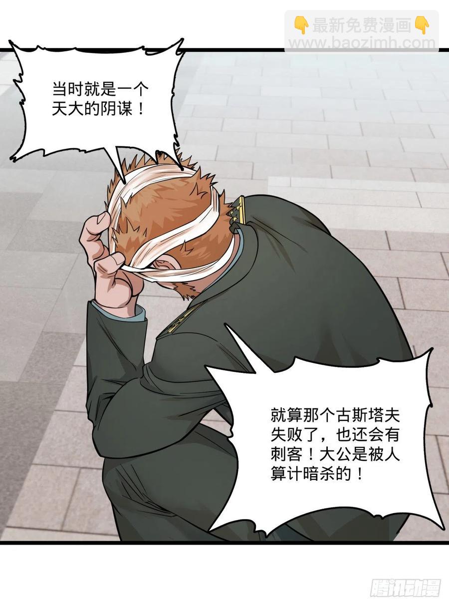 软弱书生比斯特(1/2)-第147话