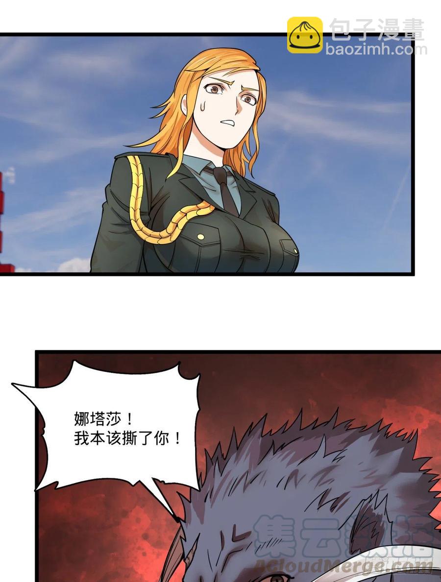 软弱书生比斯特(1/2)-第147话