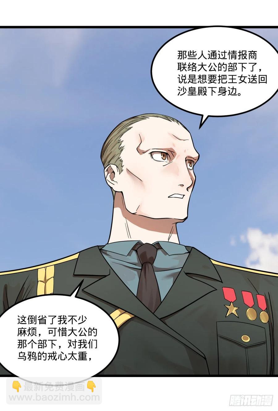 软弱书生比斯特(1/2)-第147话